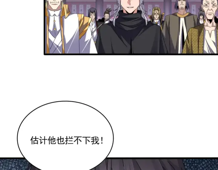 《魔皇大管家》第782话 好好谈谈吧图37