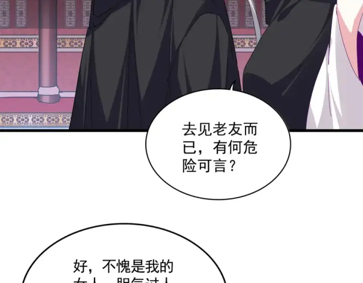 《魔皇大管家》第782话 好好谈谈吧图42