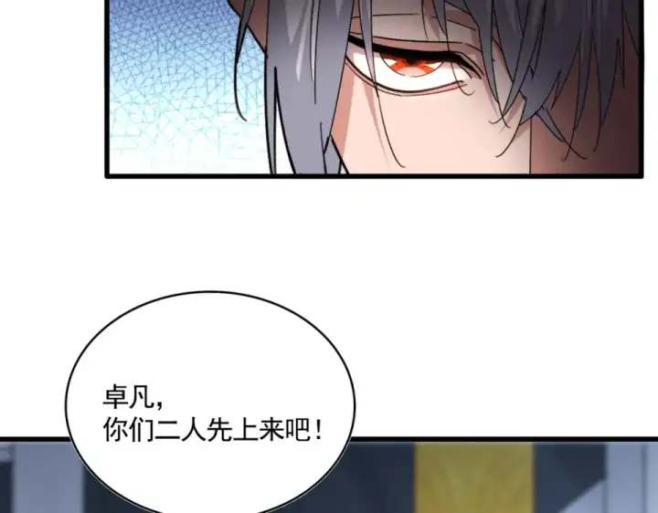 《魔皇大管家》第782话 好好谈谈吧图59