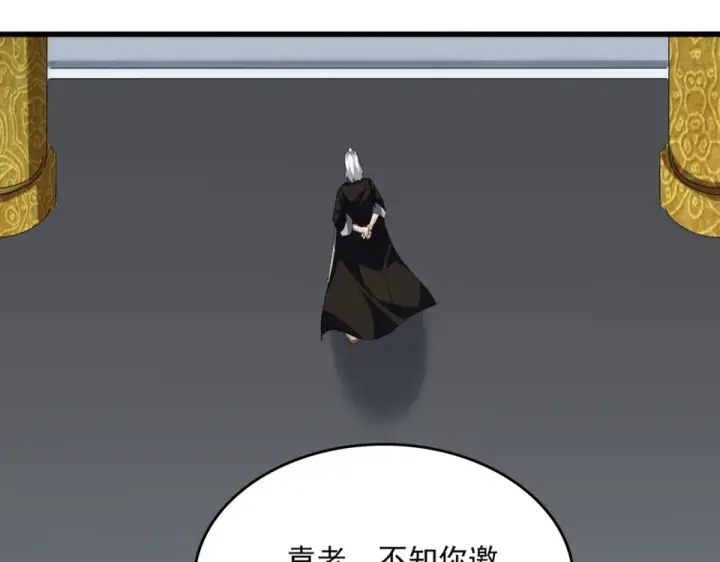 《魔皇大管家》第782话 好好谈谈吧图68