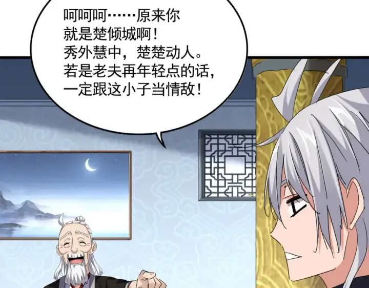《魔皇大管家》第782话 好好谈谈吧图74