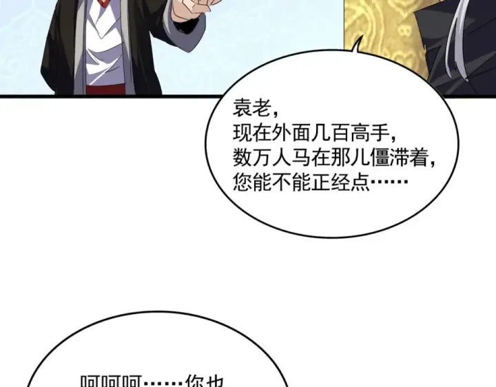 《魔皇大管家》第782话 好好谈谈吧图75