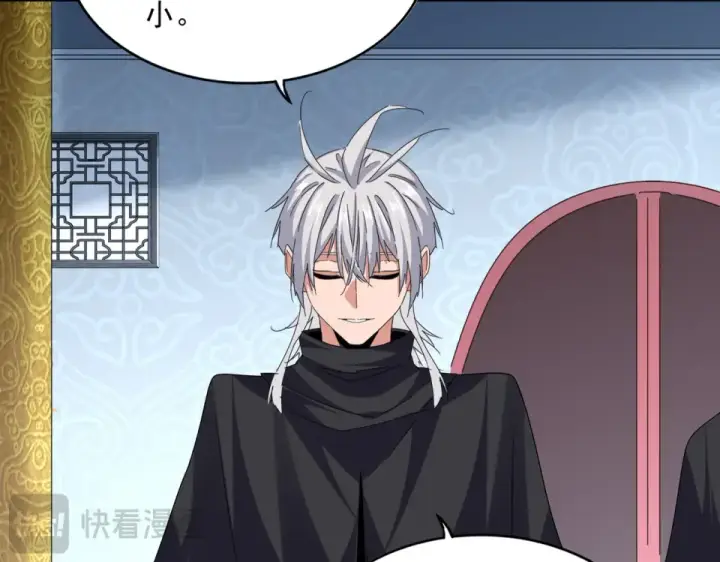 《魔皇大管家》第782话 好好谈谈吧图78