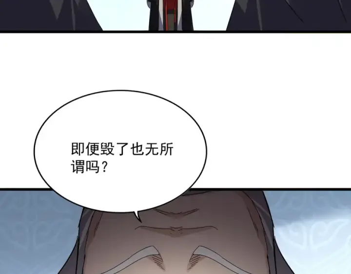 《魔皇大管家》第782话 好好谈谈吧图84