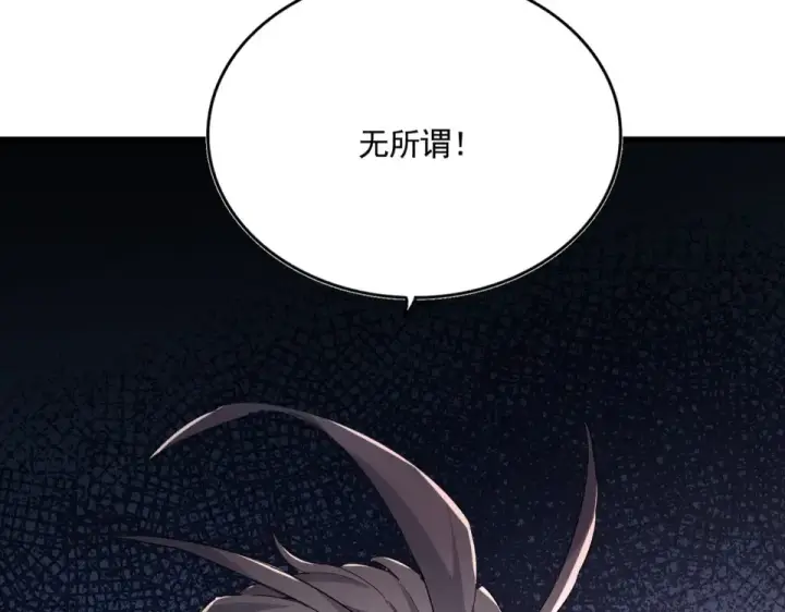 《魔皇大管家》第782话 好好谈谈吧图87