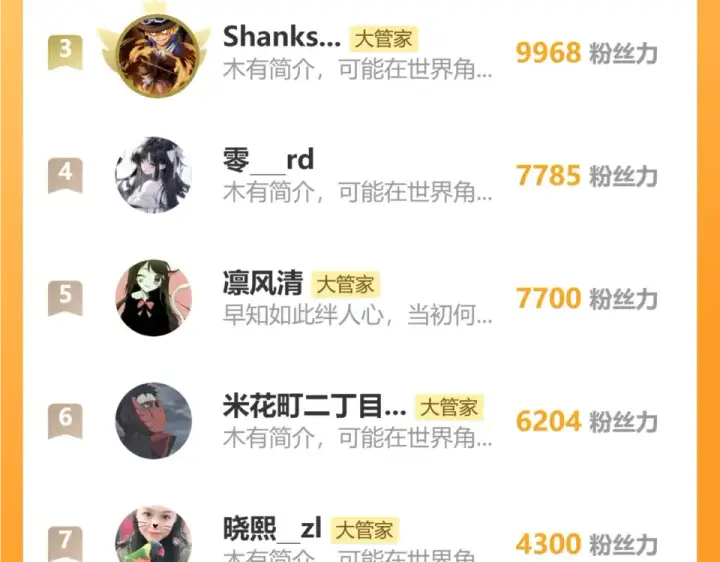 《魔皇大管家》第783话 我要废了邪无月图103