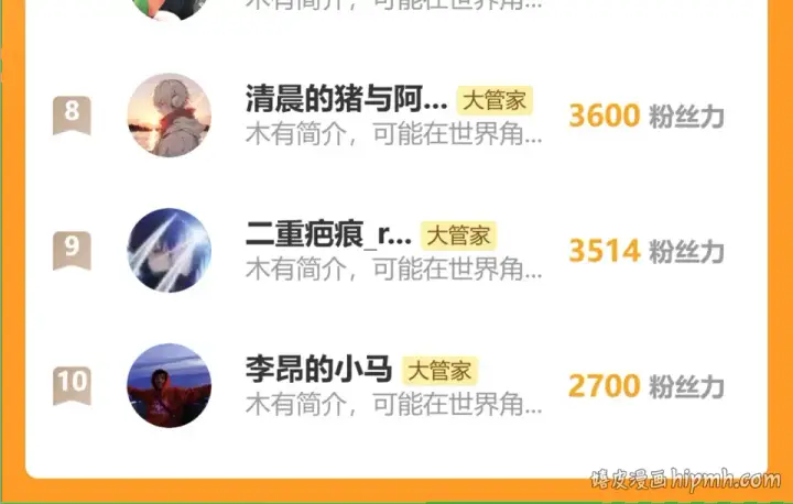 《魔皇大管家》第783话 我要废了邪无月图104
