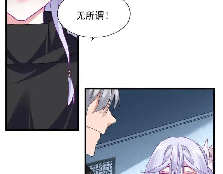 《魔皇大管家》第783话 我要废了邪无月图13