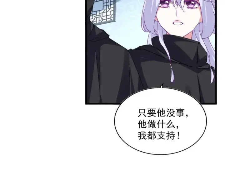 《魔皇大管家》第783话 我要废了邪无月图14