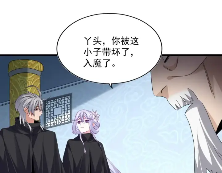 《魔皇大管家》第783话 我要废了邪无月图15