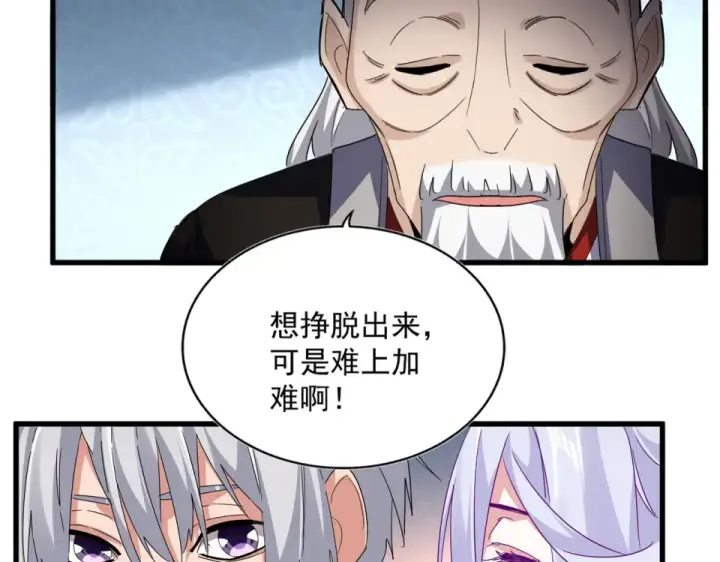《魔皇大管家》第783话 我要废了邪无月图17
