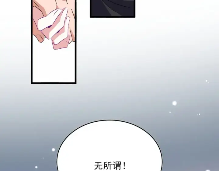 《魔皇大管家》第783话 我要废了邪无月图20