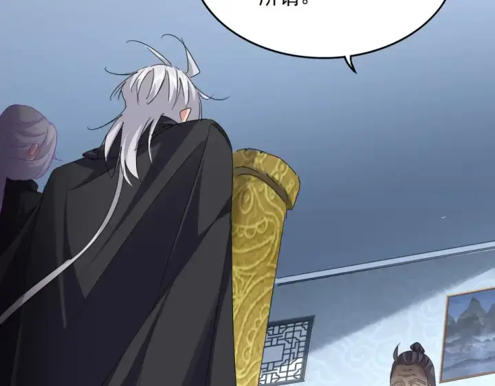 《魔皇大管家》第783话 我要废了邪无月图26