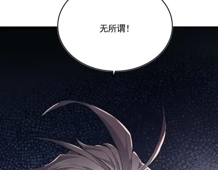 《魔皇大管家》第783话 我要废了邪无月图3