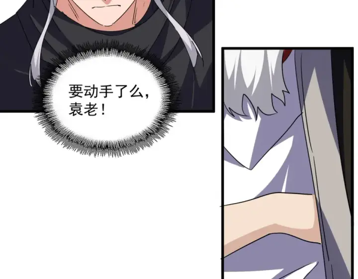 《魔皇大管家》第783话 我要废了邪无月图31