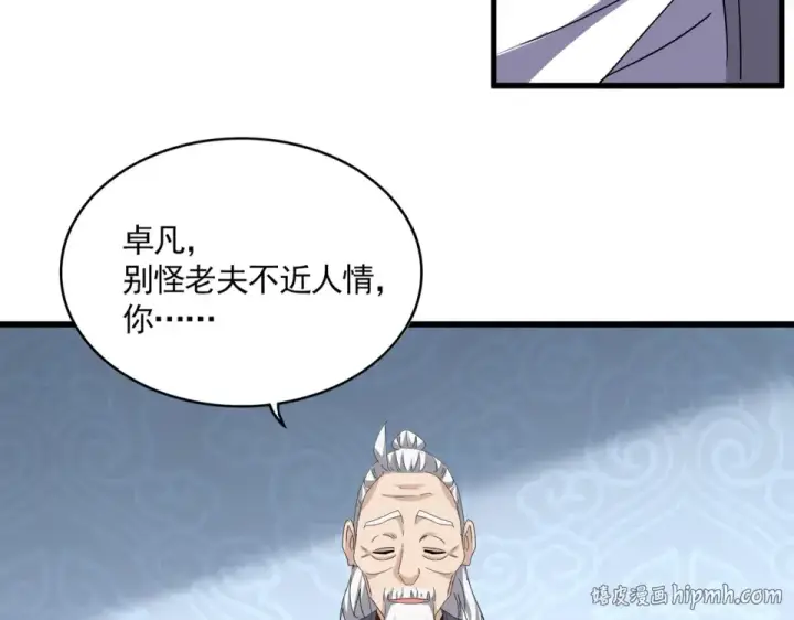 《魔皇大管家》第783话 我要废了邪无月图32