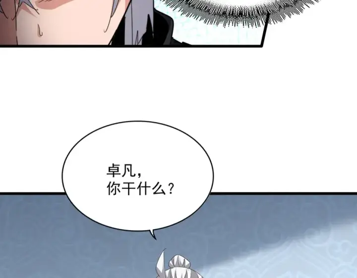 《魔皇大管家》第783话 我要废了邪无月图36
