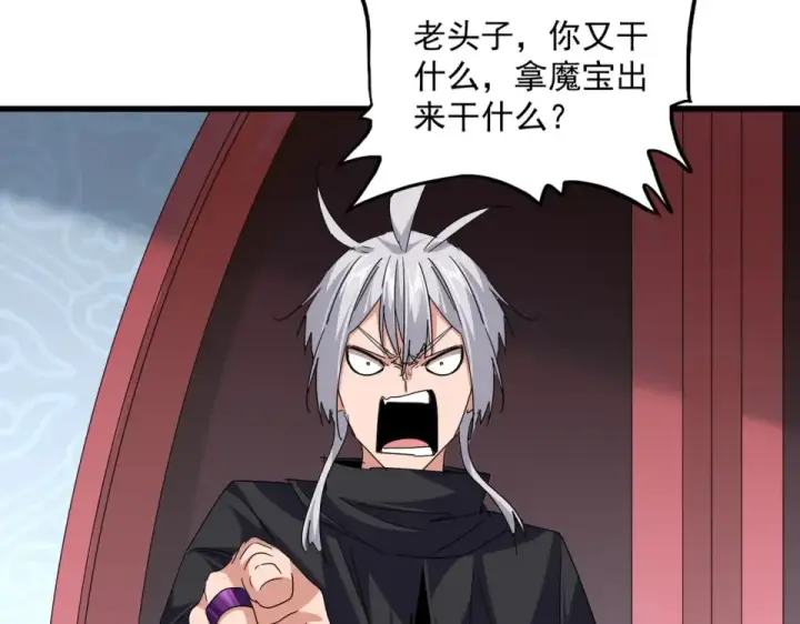 《魔皇大管家》第783话 我要废了邪无月图38