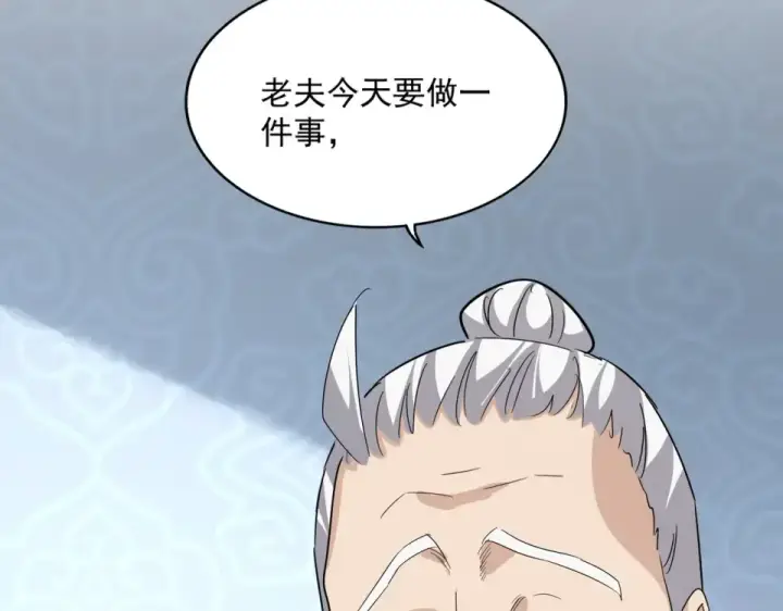 《魔皇大管家》第783话 我要废了邪无月图45