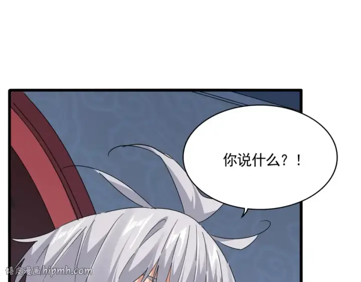 《魔皇大管家》第783话 我要废了邪无月图48