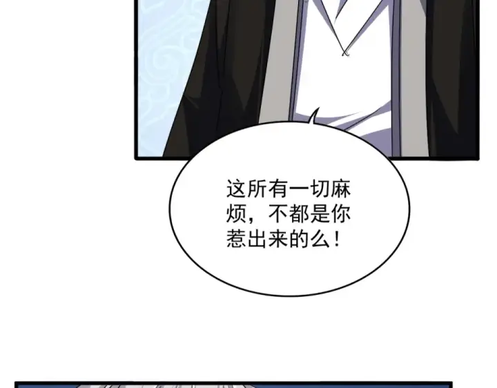 《魔皇大管家》第783话 我要废了邪无月图54