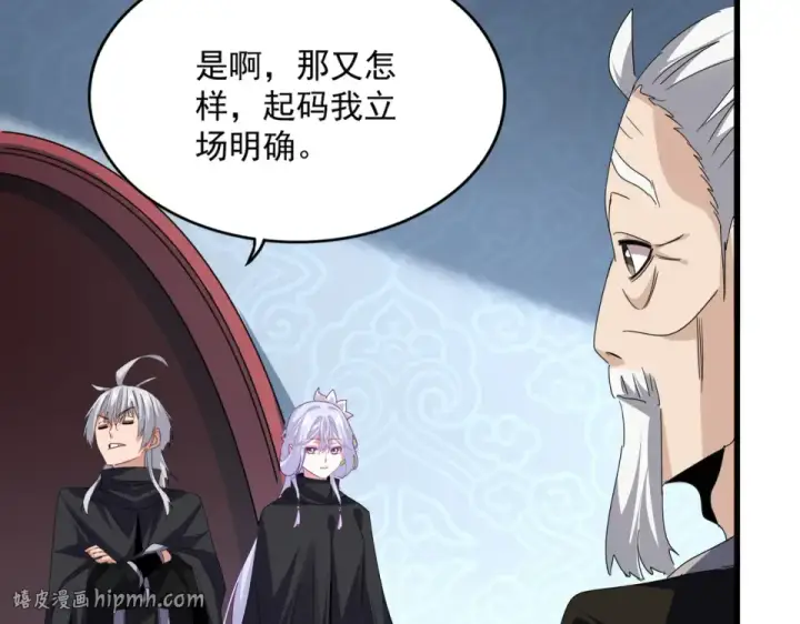 《魔皇大管家》第783话 我要废了邪无月图56