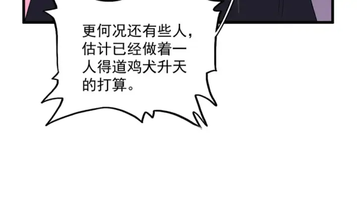《魔皇大管家》第783话 我要废了邪无月图75