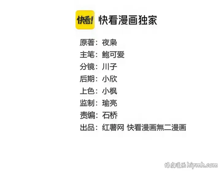 《魔皇大管家》第783话 我要废了邪无月图8