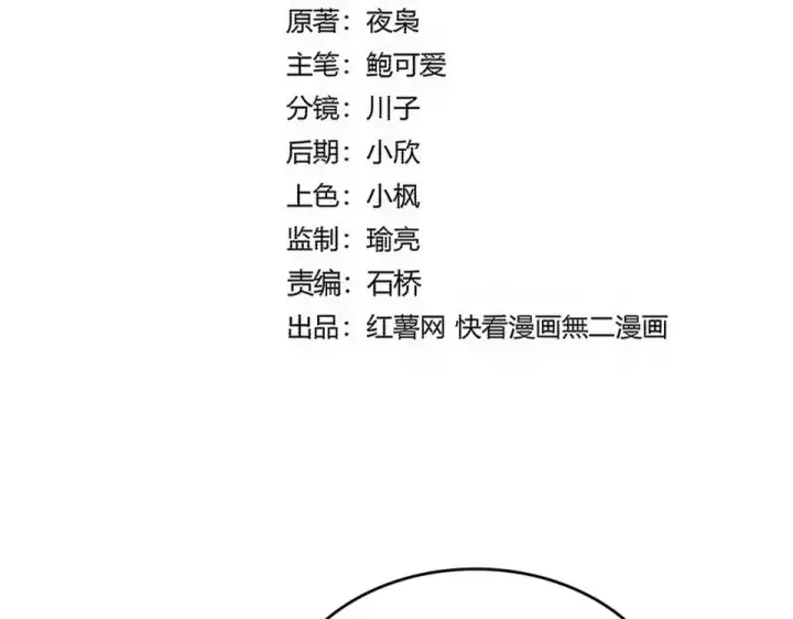 《魔皇大管家》第784话 拜师图10
