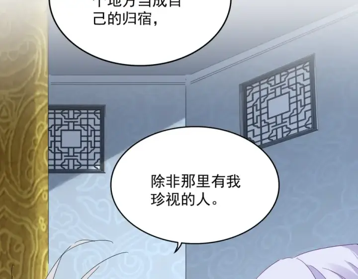 《魔皇大管家》第784话 拜师图19