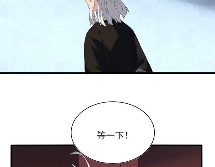《魔皇大管家》第784话 拜师图23