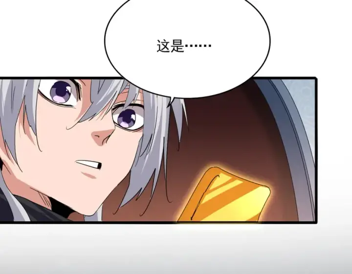 《魔皇大管家》第784话 拜师图27
