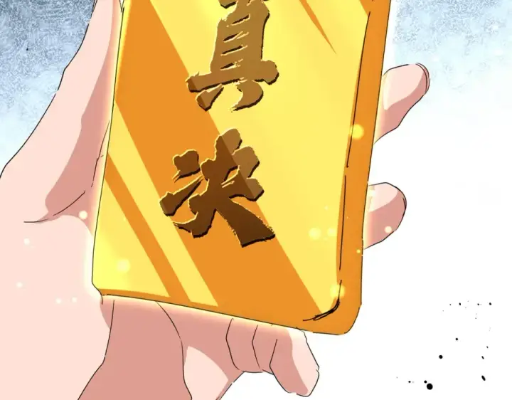 《魔皇大管家》第784话 拜师图29