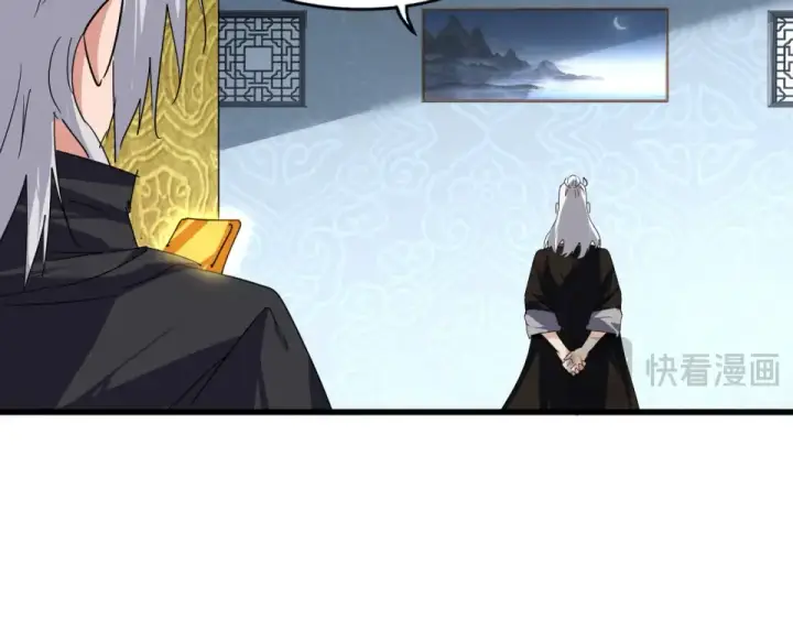 《魔皇大管家》第784话 拜师图31