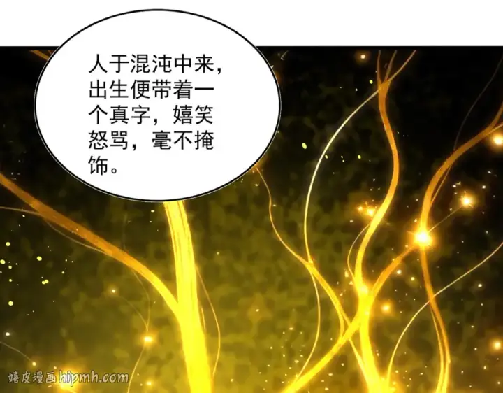《魔皇大管家》第784话 拜师图32