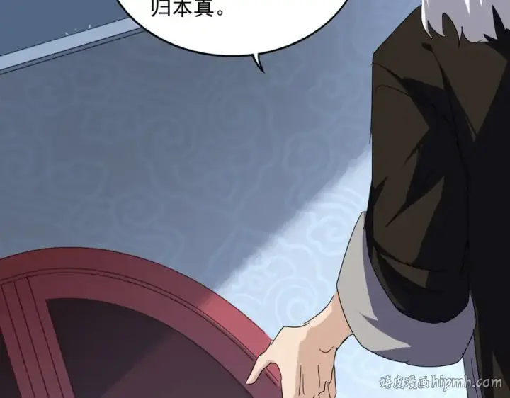 《魔皇大管家》第784话 拜师图48