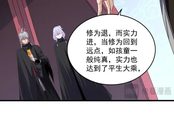《魔皇大管家》第784话 拜师图49