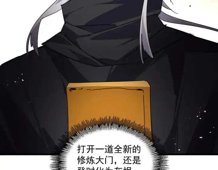 《魔皇大管家》第784话 拜师图59