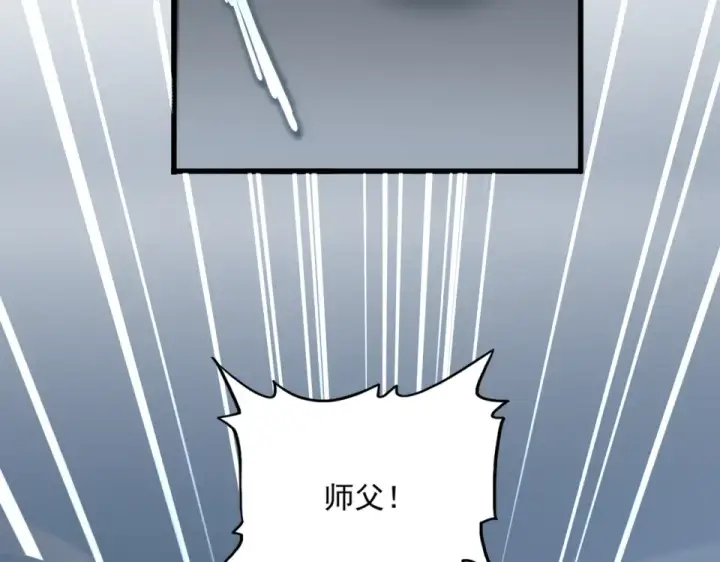 《魔皇大管家》第784话 拜师图67