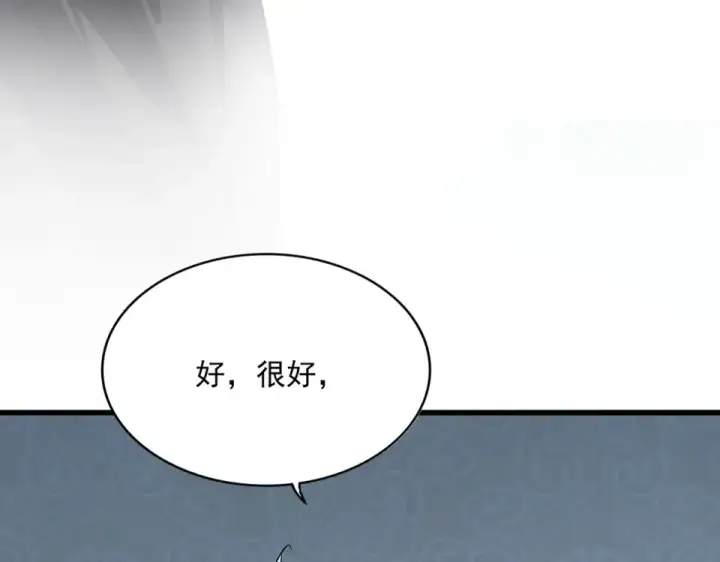 《魔皇大管家》第784话 拜师图85