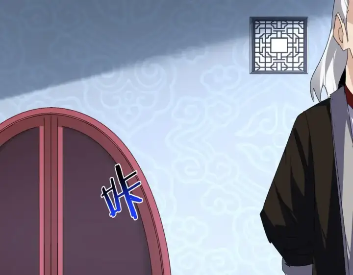 《魔皇大管家》第784话 拜师图94