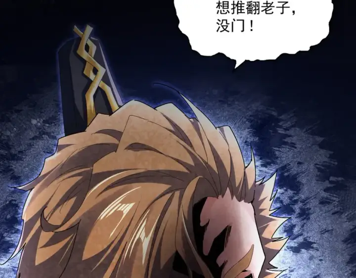 《魔皇大管家》第785话 师父图15