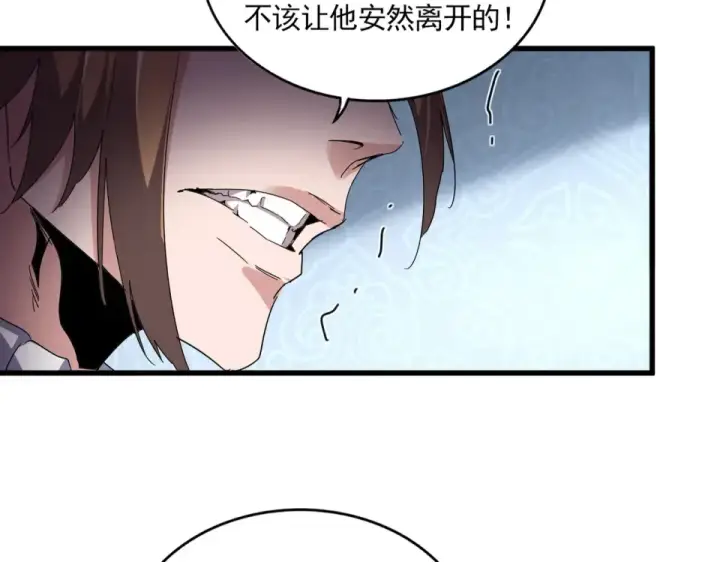 《魔皇大管家》第785话 师父图27
