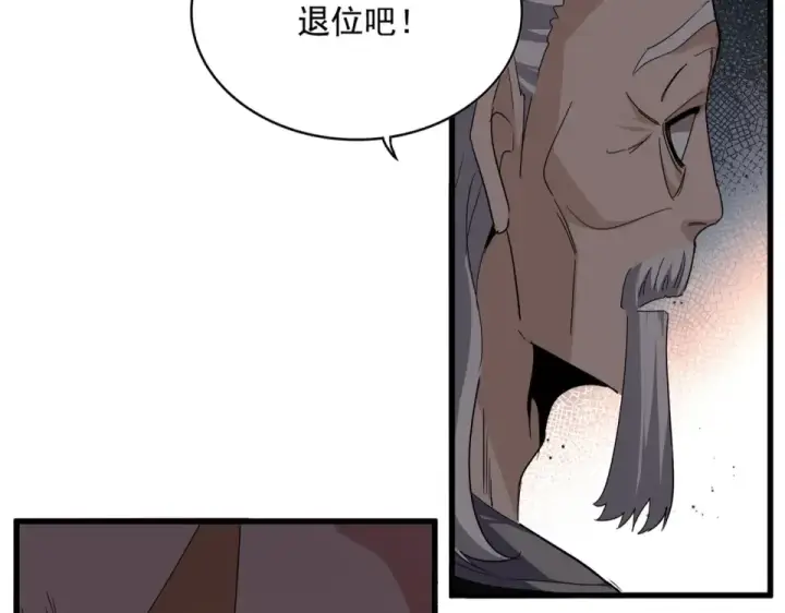 《魔皇大管家》第785话 师父图3