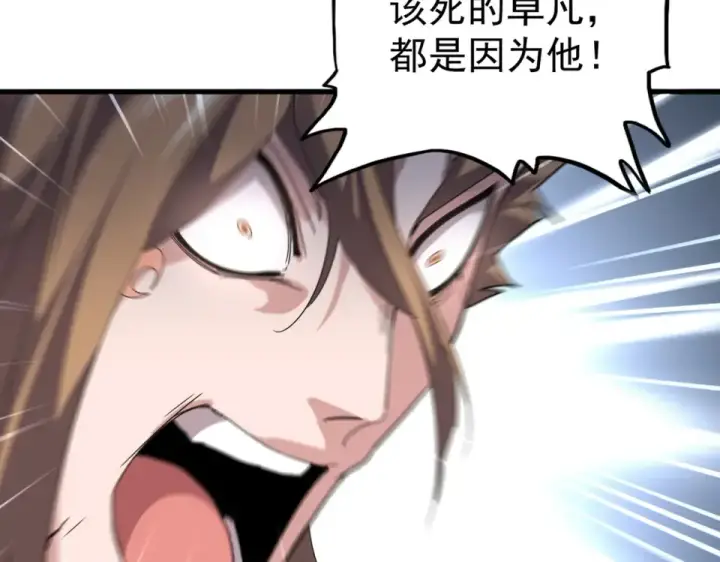 《魔皇大管家》第785话 师父图35