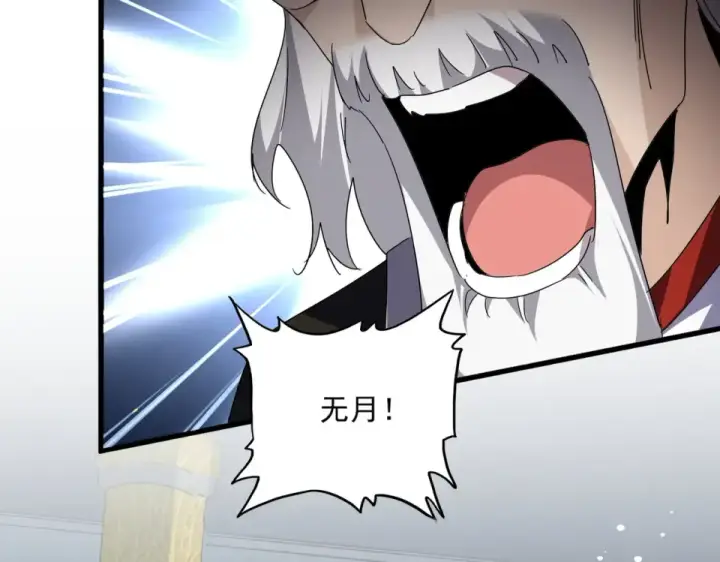 《魔皇大管家》第785话 师父图37