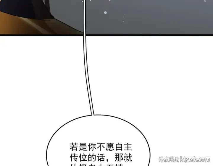 《魔皇大管家》第785话 师父图40