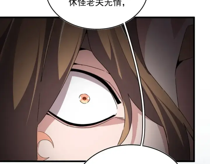 《魔皇大管家》第785话 师父图41