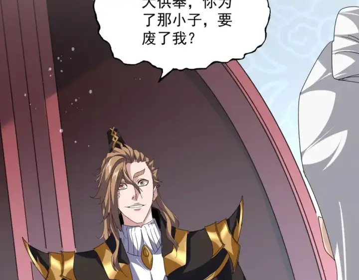 《魔皇大管家》第785话 师父图43