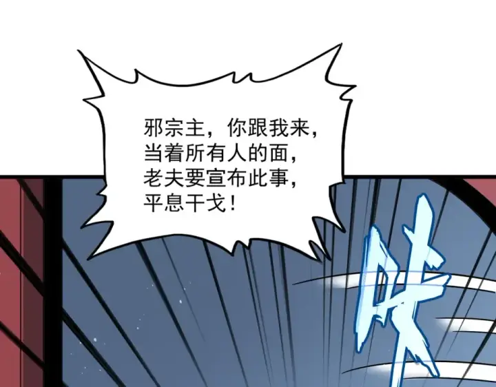 《魔皇大管家》第785话 师父图47